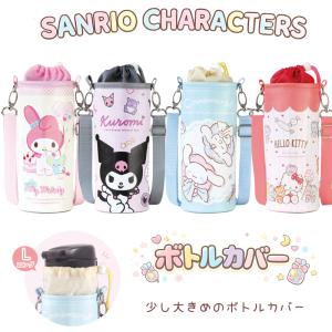 bakuyasuearth_bottle-cover