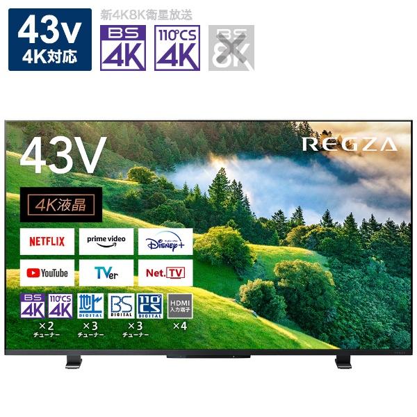 東芝 TOSHIBA 液晶テレビ REGZA レグザ 43M550L 43V型 4K対応 BS・CS...