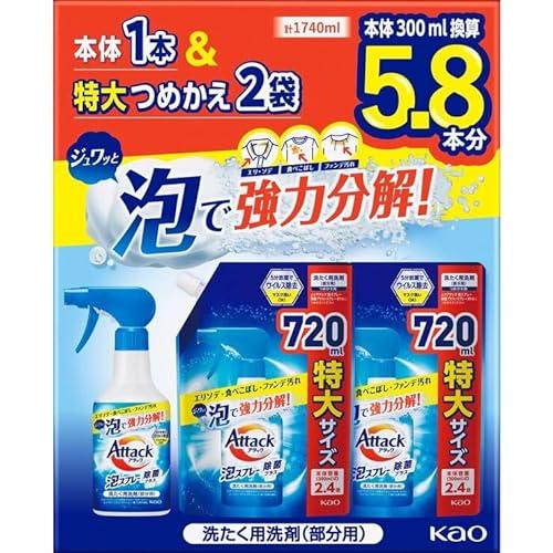 花王 アタック Attack 泡スプレー 除菌プラス 720ml 2個 1740ml