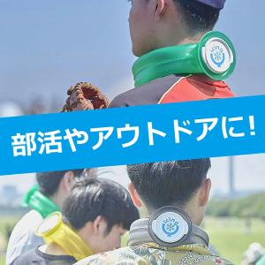 正規品 アイシングU ネッククーラー ハンズフ...の詳細画像5