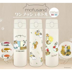 San-X（サンエックス） リラックマ 超軽量マグボトル 350ml スイーツ