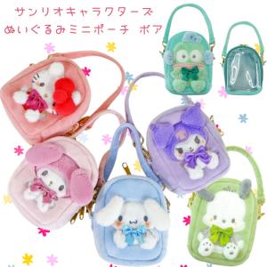【超希少】♡まめっち♡ポシェット たまごっち ぬいぐるみ サンリオ Sanrio BANDAI（バンダイ） たまごっち ぬいぐるみポシェット まめっち くち