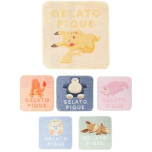 ジェラピケ　タオル　全種　ポケモン　カビゴン　ヤドン　ピカチュウ　イーブイ ジェラートピケ ポケモン タオル セット ジェラピケ ピカチュウ