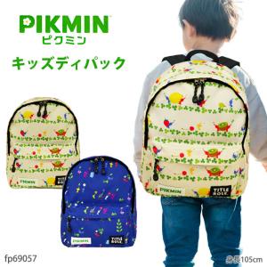 タイトルロール ピクミン リュック ディパック ...の商品画像