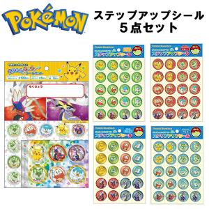 ポケモン ステップアップシール 5点セット ピカチュウ ニャオハ ホゲータ クワッス ミライドン コライドンの商品画像