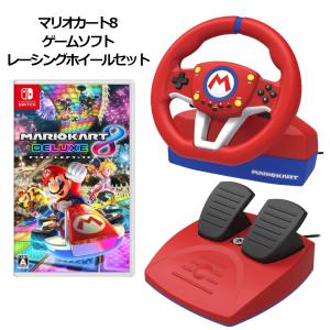 ホリ HORI マリオカートレーシングホイールDX NSW-228 : ワットマン