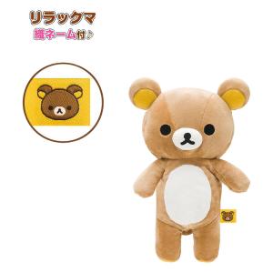 リラックマ ぬいぐるみ Sサイズ リラックマ コリラックマ リラックマ ぬいぐるみ Sサイズ リラックマ コリラックマ