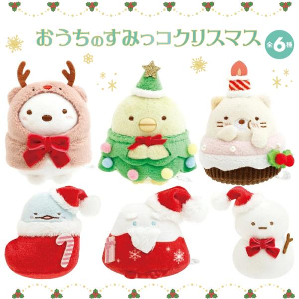 すみっコぐらし てのりぬいぐるみ おうちのすみっコクリスマス MO76201 しろくま ぺんぎん？ ...