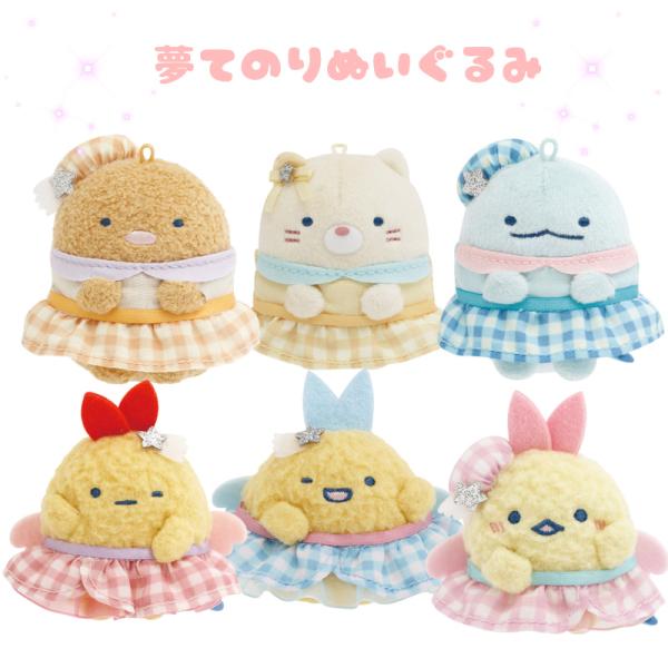 すみっコぐらし 夢みるしっぽず てのりぬいぐるみ MV12201 とんかつ ねこ とかげ えびふらい...