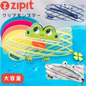 zipit ジップイット クリアモンスター レイ...の商品画像