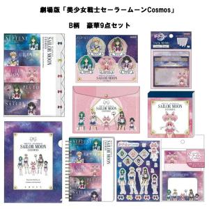 BANDAI（バンダイ） 美少女戦士セーラームーン アートファイル