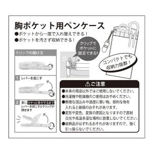 セントレディス 胸ポケットペンケース ミッフィ...の詳細画像4
