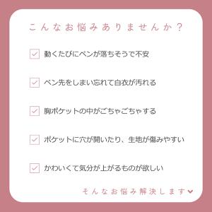 セントレディス 胸ポケットペンケース ミッフィ...の詳細画像1