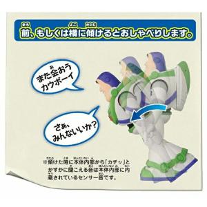 タカラトミー TAKARA TOMY トイ・ス...の詳細画像2