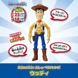 タカラトミー TAKARA TOMY トイ・ス...の詳細画像3
