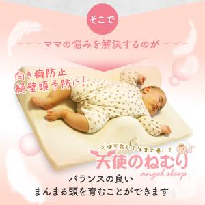 絶壁 枕 向き癖 赤ちゃん ドーナツ枕 向き癖...の詳細画像3