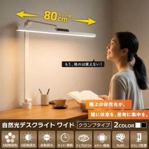 『照明士推奨/2年保証』デスクライト LED ...の詳細画像3