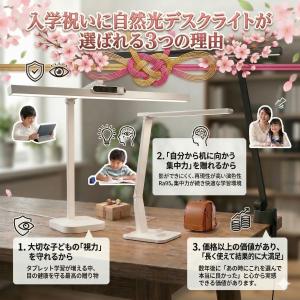 『照明士推奨/2年保証』デスクライト LED ...の詳細画像5