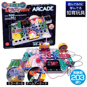 おもちゃ 知育玩具 小学生 男の子 ゲーム 電脳サーキット プレイ 電子回路 電子ブロック プレゼント ランキング 2024｜バランスボディ研究所