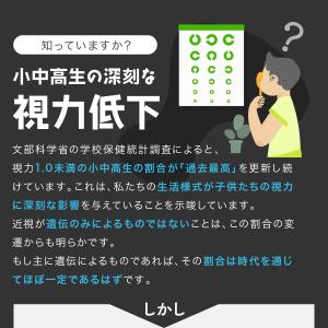 視力 トレーニング ホームワック アイトレーニ...の詳細画像1