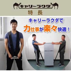 〔自力引っ越し応援〕運搬ベルト 特許取得 医師...の詳細画像4