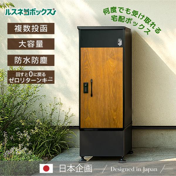 宅配ボックス 補助金 戸建 防水 複数投函 一体型 おしゃれ 置き配ボックス 大型 郵便受け 置き型...