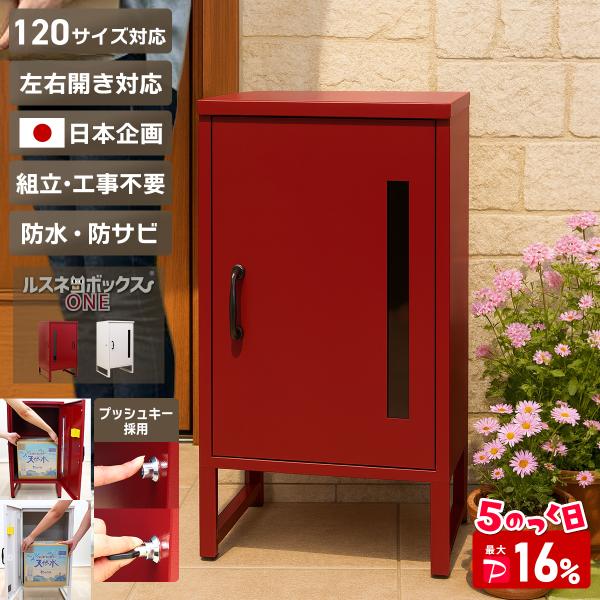 ＼6/7(日)は最大P17%／ 宅配ボックス 戸建 大型 防水 屋外 大容量 置き配 BOX かっこ...