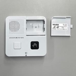 トイレの音消し「センサーサウンド ミニ」 TLS2の詳細画像5