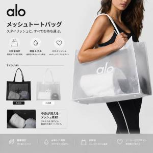 【即納/送料無料】 alo アロ メッシュ トートバッグ 大容量 軽量 おしゃれ トート ビーチバッグ ジム ヨガ スポーツ 旅行 スポーティ 2色