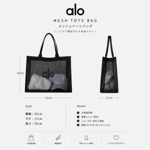 【即納/送料無料】 alo アロ メッシュ ト...の詳細画像1