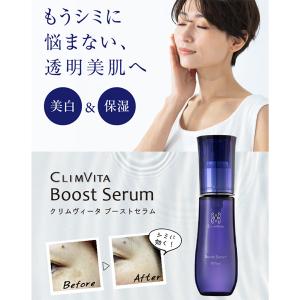CLIMVITA クリムヴィータ ナノリフトマスク 日本製 フェイスクリーム
