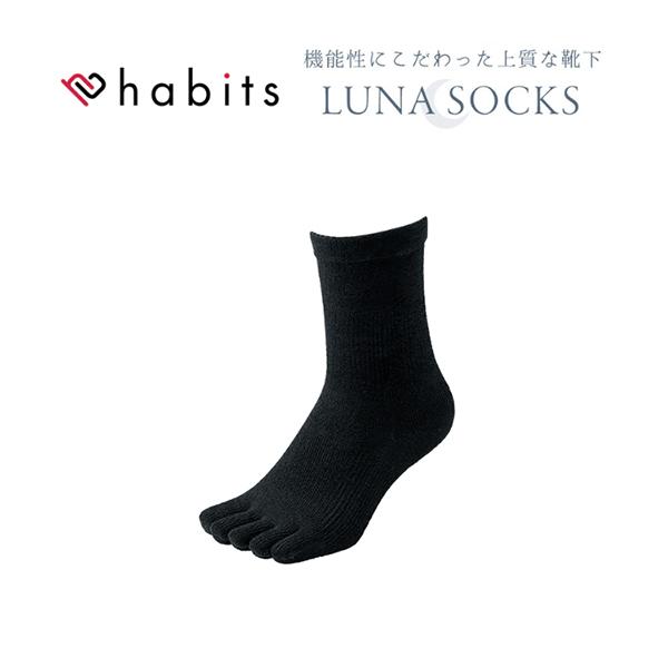 habits ハビッツ ルナソックス LUNA SOCKS 靴下 クルー丈 日本製 ブラック 黒 /...