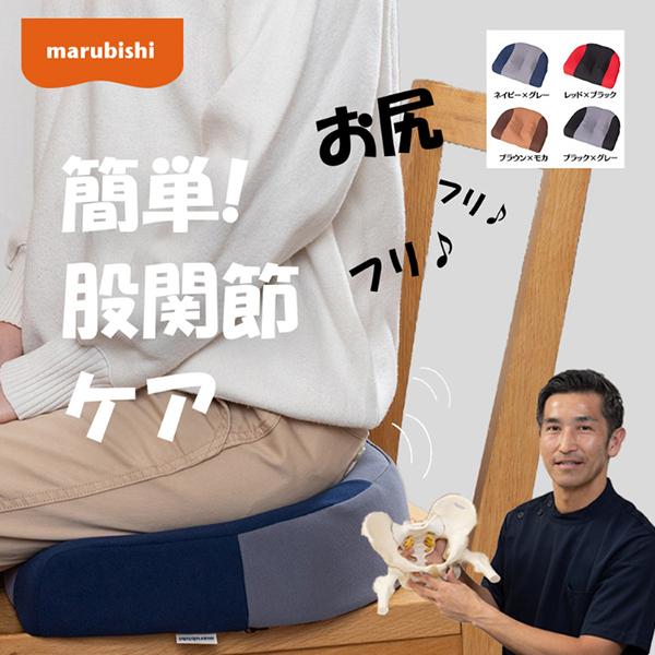 Marubishi 丸菱工業 deep6 ディープシックス 座布団 クッション 股関節 腰回り 筋肉...