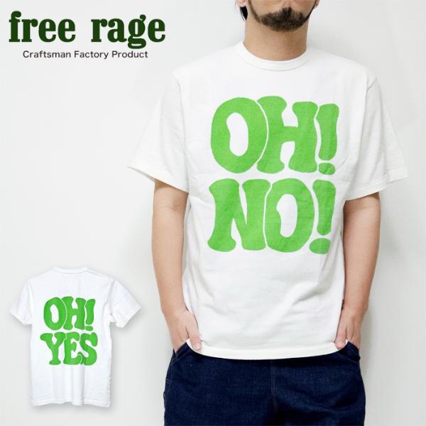 freerage Tシャツ メンズ 日本製 バックプリント 両面プリント フリーレイジ リサイクルコ...