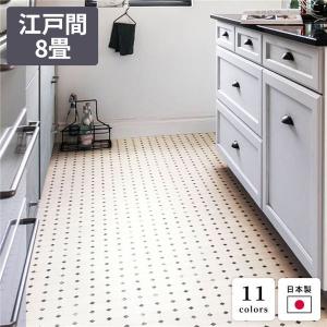 モデル着用 注目アイテム フローリング調 クッションフロア フロアマット 江戸間8畳用 ドゥーモ 抗菌加工 リビング 防水 日本製 撥水
