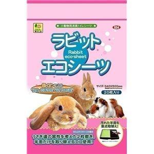三晃商会 ラビット エコシーツ 20枚パック (うさぎ用トイ...