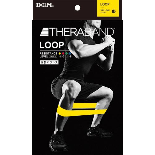 D&amp;M THERABAND LOOP セラバンド ループ ブリスターパック 円周90cm 強度レベル...