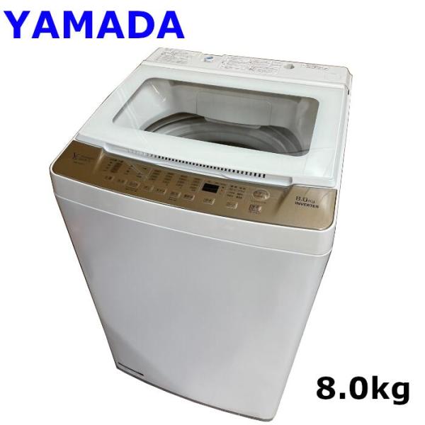 【中古】YAMADASELECT ヤマダセレクト YWMTV80G1 ゴールド 全自動洗濯機 上開 ...