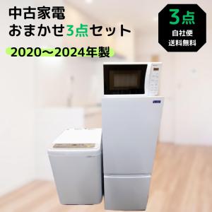 8771 ◀送料設置無料 新生活応援　人気モデル　冷蔵庫　洗濯機　セット 8771 ◁送料設置無料 新生活応援 人気モデル 冷蔵庫 洗濯機
