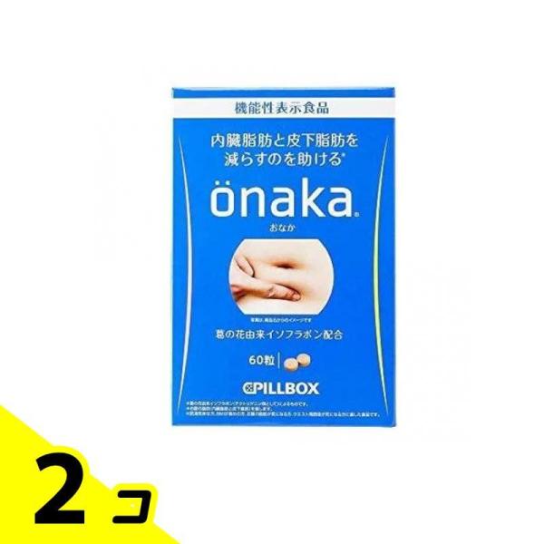 2個セット【機能性表示食品】onaka(おなか) 60粒*2（約30日分）葛の花由来イソフラボン配合...