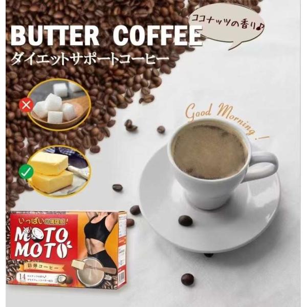 バターコーヒースリム 5.1g×14包 日本製 糖質ゼロ mct 中鎖脂肪酸 mctパウダー ダイエ...