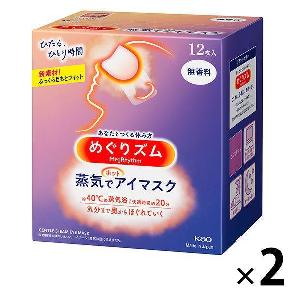 2個セット　花王　めぐりズム　蒸気でホットアイマスク　無香料　12枚　あすつく