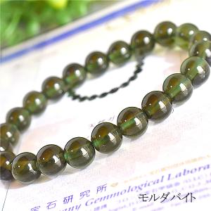 モルダバイト 9.8ミリ 内周約18センチ 宝石鑑別書 ブレスレット レアストーン バリブラン 天然石 パワーストーン レアストーン 希少
