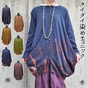 タイダイ染めカーディガン タイダイ染め 染め アジアントップス