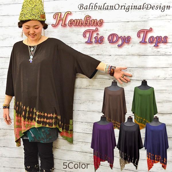 ヘムラインタイダイ染めトップス 七丈 半袖 半袖シャツ メンズ トップス エスニックトップス エスニ...