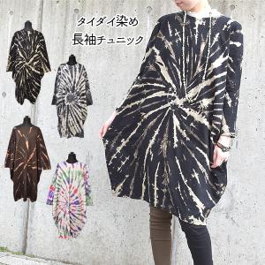 オーバーサイズタイダイ染めワンピース ワンピース タイダイ エスニックファッション t 065 エスニックファッションバリブラン 通販 Yahoo ショッピング