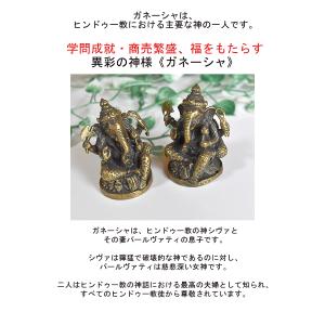 真鍮 ガネーシャ 置物 お守り バリブラン エ...の詳細画像1