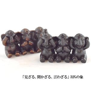 モンキー3点セット オブジェ 置物 ゴールド 風水 金運 縁起物 見ざる