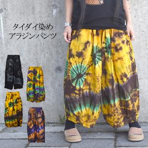タイダイサルエルパンツ エスニックパンツ サルエルパンツ パンツ