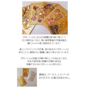 ガネーシャカード ゴールドカード 神様カード ...の詳細画像1